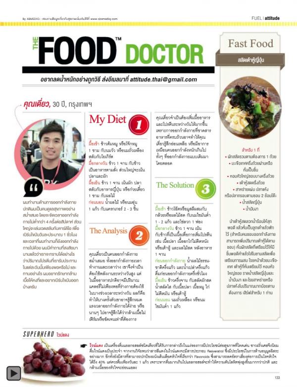 Attitude-October-2013